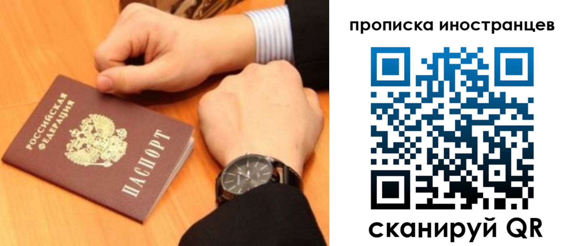 временная прописка в Элисте
