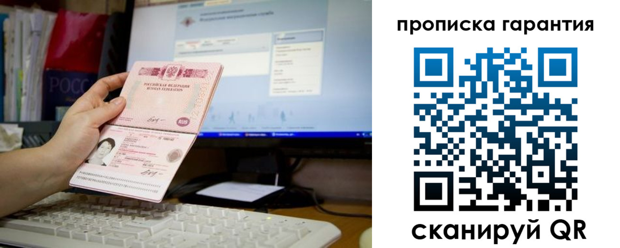 временная регистрация для школы в Элисте