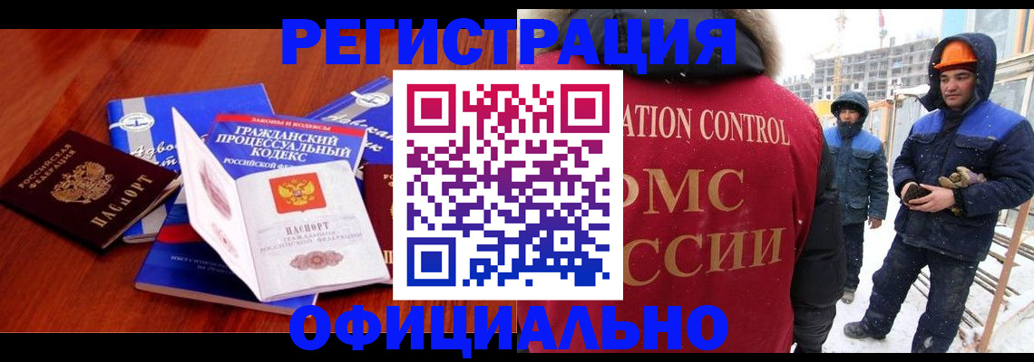 прописка в квартире в Элисте