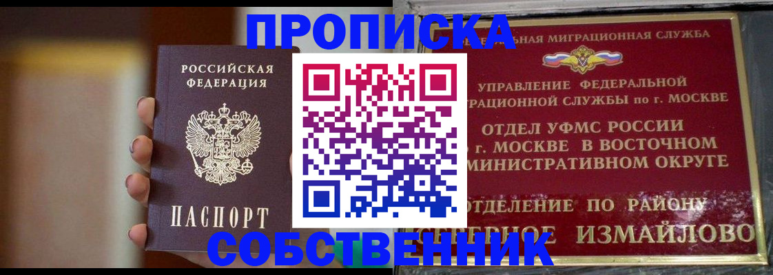 где прописаться в Элисте