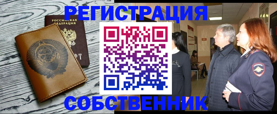 миграционный учет в Элисте