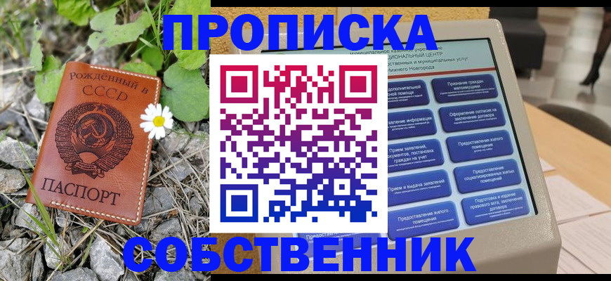 временная регистрация недорого в Элисте