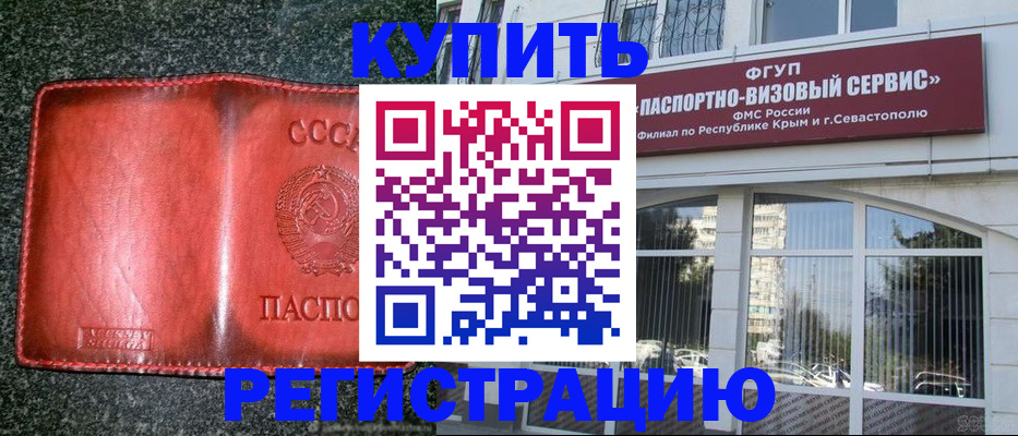 регистрация в Элисте